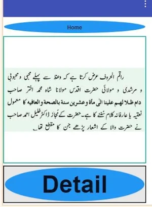 Zikrullah ki fazilat dil ka sukoon ke liye wazifa Screenshot 1