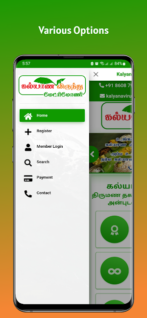 Kalyana Virundhu Matrimony Screenshot 3
