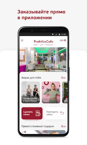 Praktika Cafe Screenshot 1