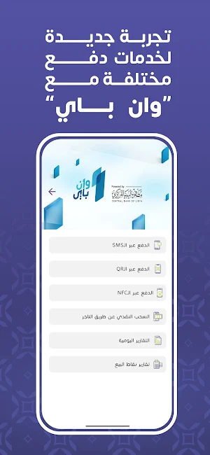 Al Seraj Pay Screenshot 1