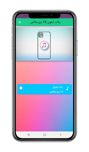 iPhone 13 Pro Max ringtones Screenshot 0