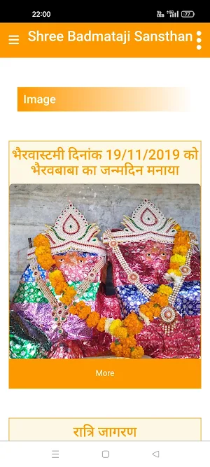 Shri Badmataji Sansthan Screenshot 2