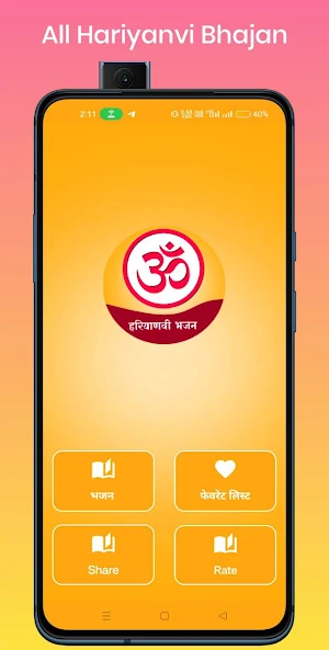 Hariyanvi Bhajan Book Screenshot 1