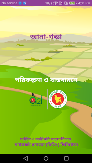 আনা-গন্ডা Screenshot 0