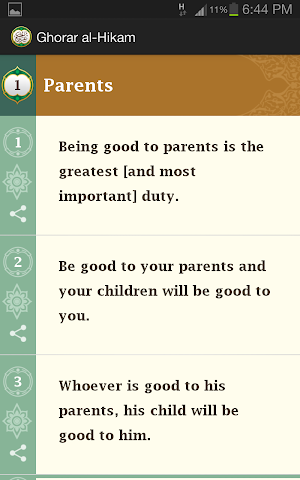 Ghorar al Hikam Screenshot 2
