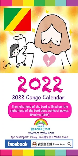 2022 Congo Calendar Screenshot 0