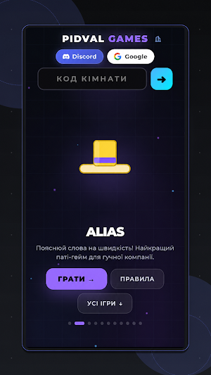 Pidval Games | Board Games Screenshot 1