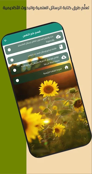 مكتبة الجامعة Screenshot 3