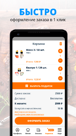 Бэнто | Кандалакша Screenshot 2