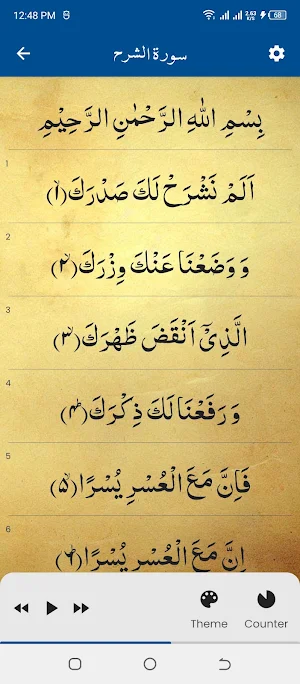 Surah Inshirah سورة الشرح Screenshot 2