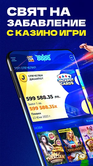 8888 BG Screenshot 0