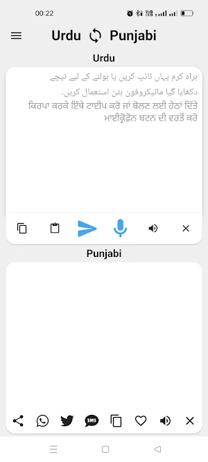 Urdu To Punjabi Translator Screenshot 0