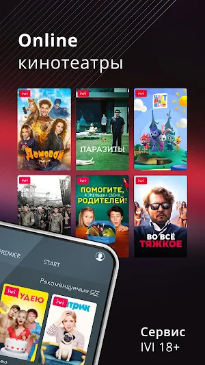 АКАДО ТВ Screenshot 3