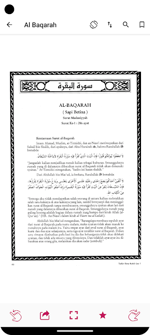 Tafsir Ibnu Katsir Lengkap Screenshot 2
