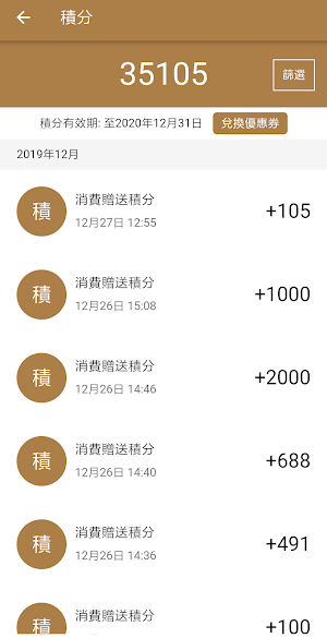 聚友會 Screenshot 2