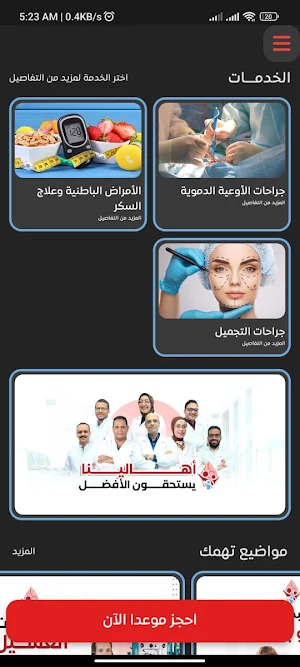 Ahalyna-أهالينا Screenshot 2