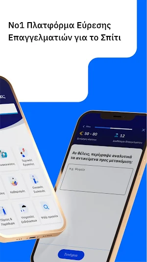Douleutaras: Hire Local Pros Screenshot 1