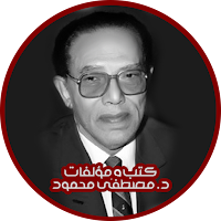 كتب : مصطفى محمود