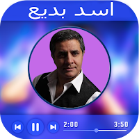 Asad Badie