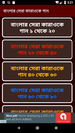 বাংলা কারাওকে মিউজিক - Hit Bangla Karaoke Songs Screenshot 1