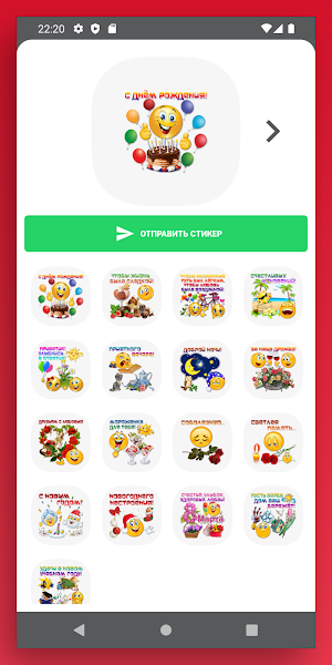 Stickers Emoticons and Emoji Screenshot 1
