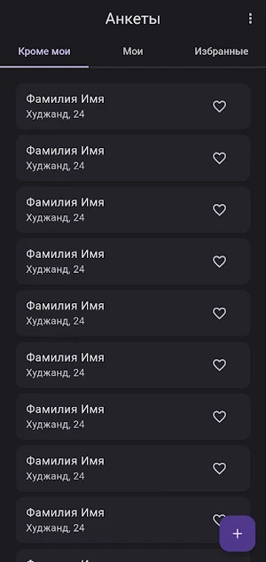 Сваты Screenshot 0