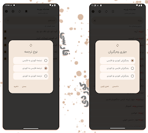 هەنبانە بۆرینە Screenshot 3