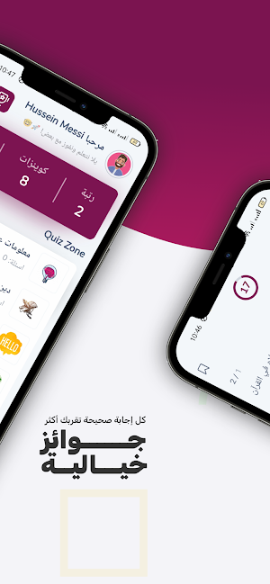 الفرصة Screenshot 1