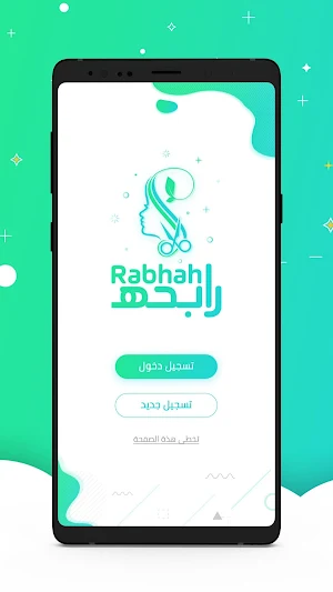 Rabha - رابحه Screenshot 0