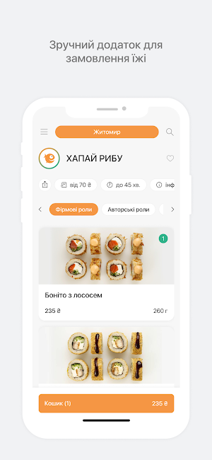ХАПАЙ РИБУ Screenshot 0