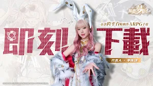 無盡夢迴 Screenshot 0