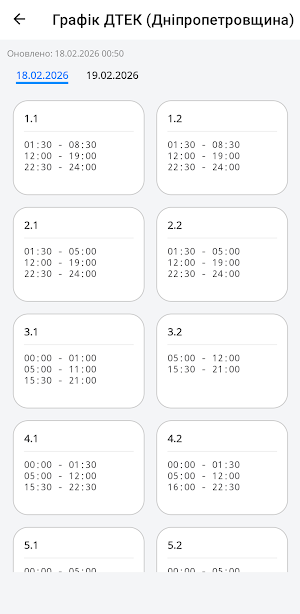 Де світло? Screenshot 1