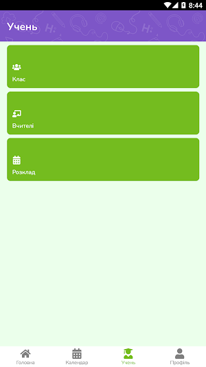 Новопечерська школа Screenshot 2