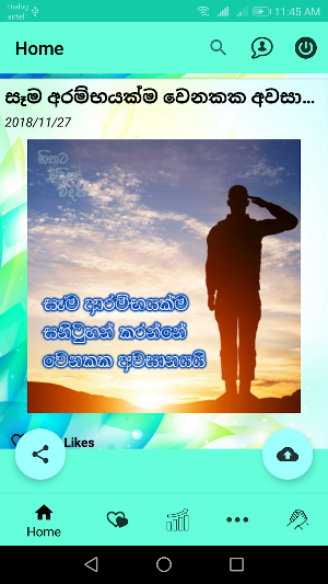 Hithata Vadina Vadan Screenshot 1
