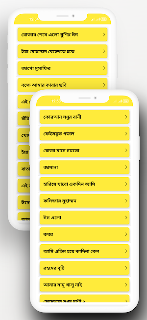 গজল লিরিক্স বই Ghazal lyrics Screenshot 0
