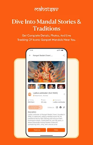 Mahotsav Screenshot 2
