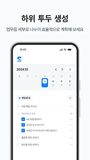 OneStep Screenshot 3