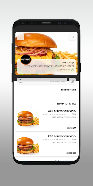 קומבינציה Screenshot 2