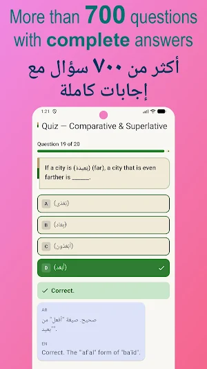 Arabic Grammar - Intermediate Screenshot 2