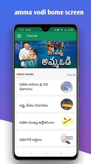 Amma Vodi Scheme | AP Screenshot 0