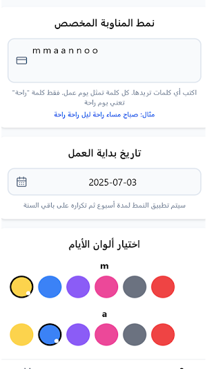 Q8SHIFT Screenshot 2