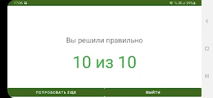 Glance Irregular Verbs Screenshot 1