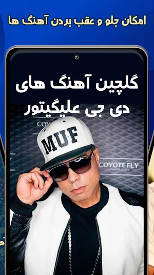 جی گی علی تور دی Screenshot 2