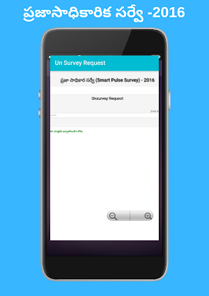 Smart Pulse Survey  AP Latest Screenshot 3