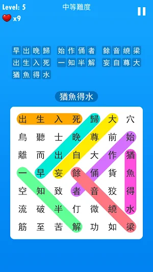 成語接龍大闖關：非常好玩的單機益智小遊戲 Screenshot 3