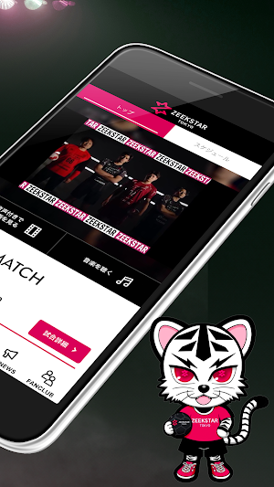 ジークスター東京（ZEEKSTAR TOKYO）公式アプリ Screenshot 1