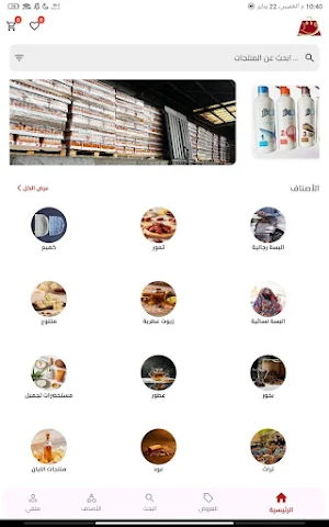 سوق القوف Screenshot 1