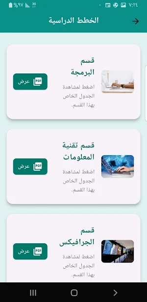 كلية المجتمع صنعاء Screenshot 3