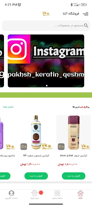 فروشگاه آتنا | (نمایندگی VK) Screenshot 3
