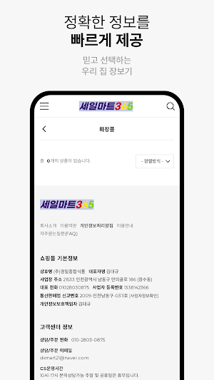 DS Mall Screenshot 3
